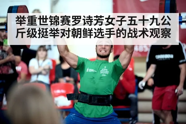 weightlifting competition barbell athlete